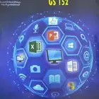 كتاب مهارات الحاسب الالي
