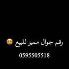 رقم مميز