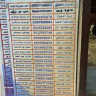 مندوب تشاليح الحائر الرجاء قراءة الاعلان قبل الاتصال