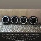 كفرات مقطعات جينو
