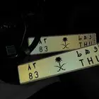 للبيع لوحه رقمين