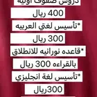 معلمه سعوديه