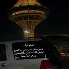 توصيل مشاوير الخرج ونواحيها