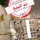 لوحة 303