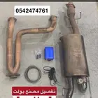 دبة الكتروني بولت وداون بيب افجي مع الجهاز والريموتات