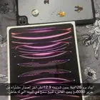 ايباد برو 12انش