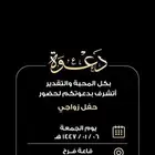 اصمم دعوة زواج بملغ 20 ريال نفس الي في العرض
