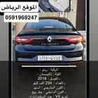 رينو تاليسمان