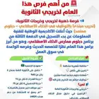 من اهم الفرص لخريجي الثانوية  تدريب مبتدئ بالتوظيف في AI..
