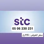 رقم مميز وعرض مميز .. نقل فوري من دون حضور ..