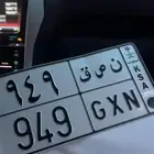 لوحة قفل 949