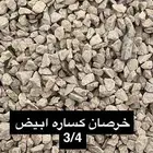 خرصان مور و كساره