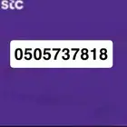 رقم سوا للبيع 737818