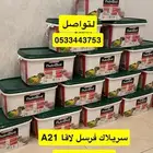 سريلاك فرسل لاقا A21 تاريخ جديد