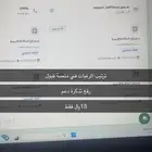 ترتيب رغبات في منصه قبول الوطنيه و رفع تذكرة دعم و إرفاق