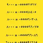 رقم مميز اربع خمسات 5 5 5 5