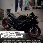 ريس سوزوكي 750