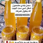 سمن بلدي على الشرط