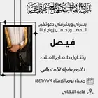 دعوة زواج - سيرة ذاتيه