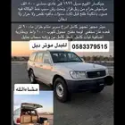 جيكسار