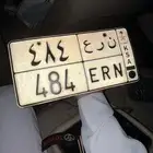 لوحة خصوصي جاهزة للنقل 484 ن ر ع