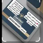 مندوب توصيل شحنات وأغراض وشنط السفر