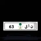 لوحه ن ا ق 63