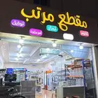 للتقبيل محل مقطع مرتب الحصين جاهز وشغال ومتكامل