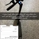 سكوتر