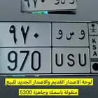 لوحة خصوصي مميزة
