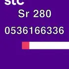 ارقام سوا هايبرد استقبال حتى 2026