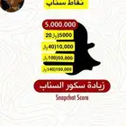 نقاط سناب