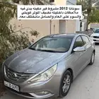 سوناتا 2012 فل فتحه بنوراما لوحات كويتيه