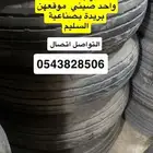 كفرات وجنوط 16