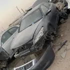 هوندا اكورد 2008 بيع قطع غيار تشليح