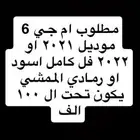 مطلوب ام جي 6