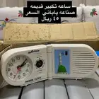 ساعة قديمه