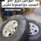 بوالين ديرو 16 جنوط لكزس