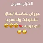 نطيطات