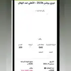 تذاكر الاهلي والهلال