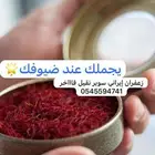 زعفران ايراني نقيل فاخر