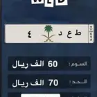 لوحه جاهزه للنقل