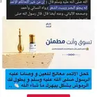 كحل اثمد