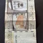 عملة قديمه 10 ريال