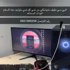 بي سي اخو الجديد