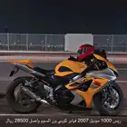 ريس 1000 موديل 2007