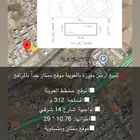 للبيع ارض مفزرة متساوية موقع ممتار جدا  بالمرتفع