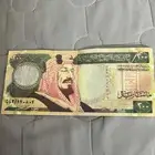 ميتين ريال سعودي قديم للبيع