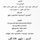 فلل للبيع حي السليمانيه