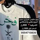 مكبس حراري طباعه تشيرتات